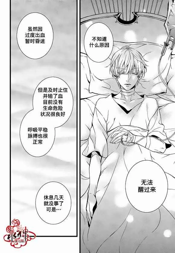 第19话 第5页