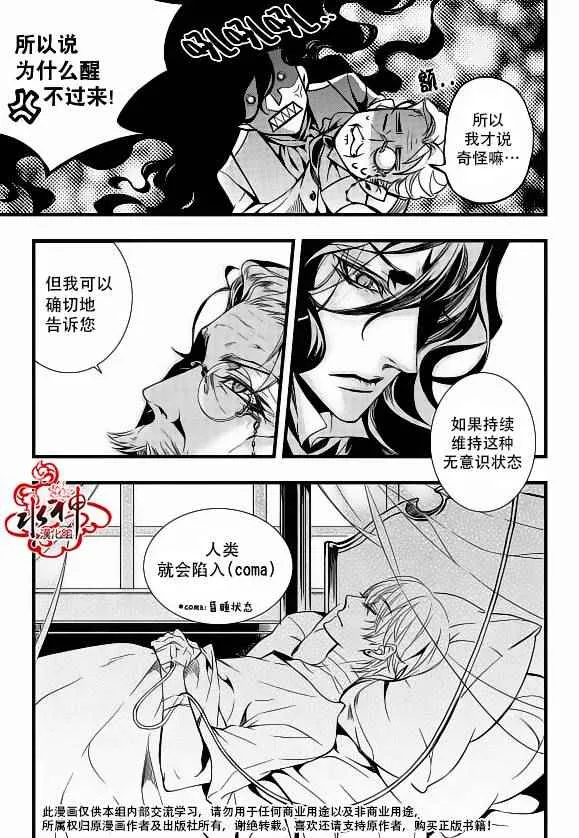 第19话 第6页
