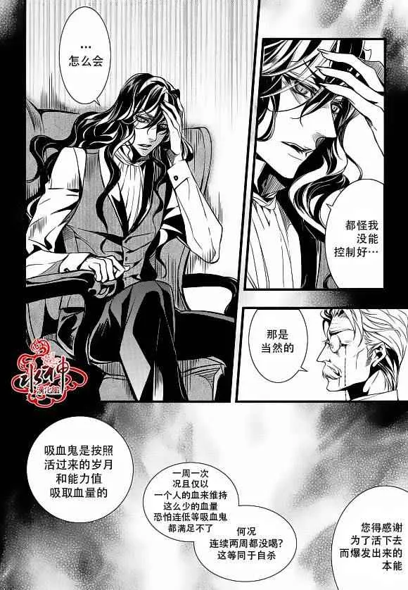 第19话 第7页