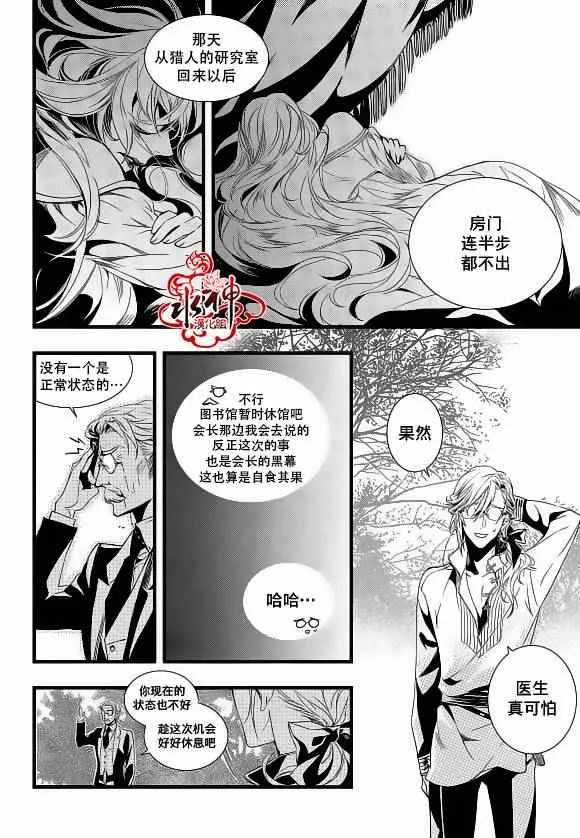 第19话 第11页