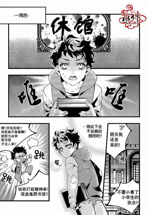 第19话 第12页