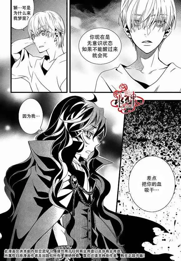 第19话 第21页