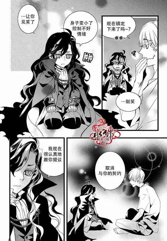 第19话 第23页