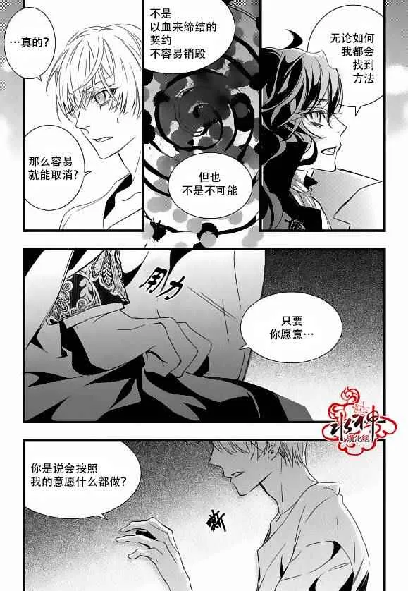 第19话 第24页