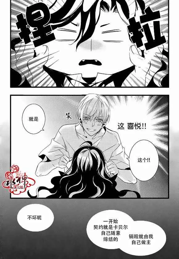 第19话 第25页