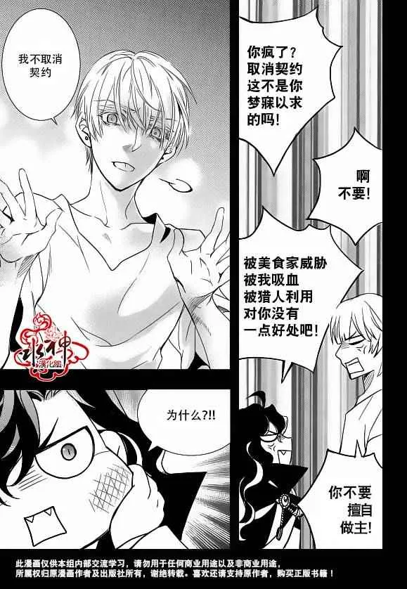 第19话 第26页