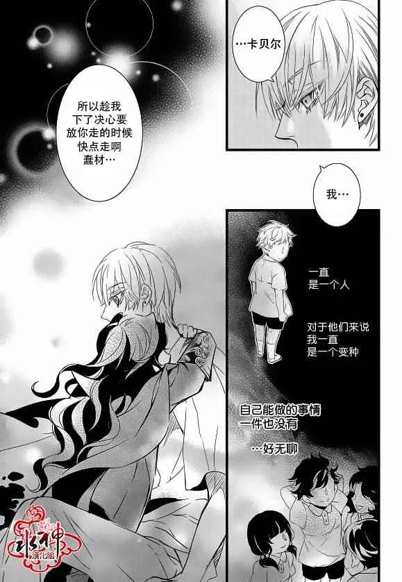 第19话 第28页