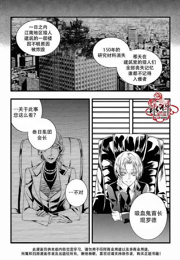 第19话 第33页