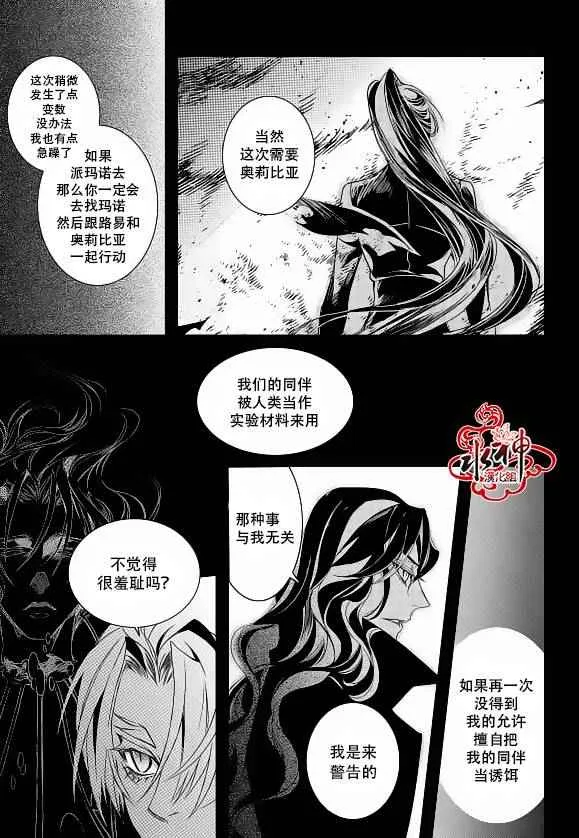 第19话 第38页