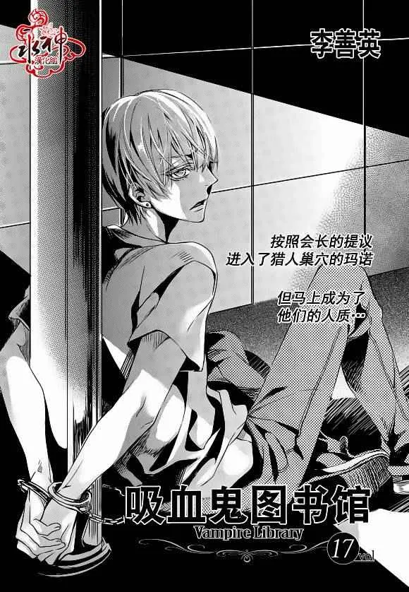 第17话 第2页