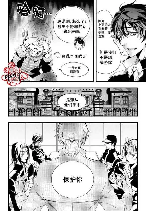 第17话 第4页