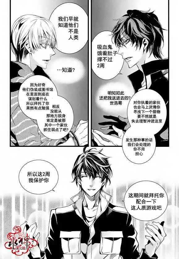 第17话 第5页