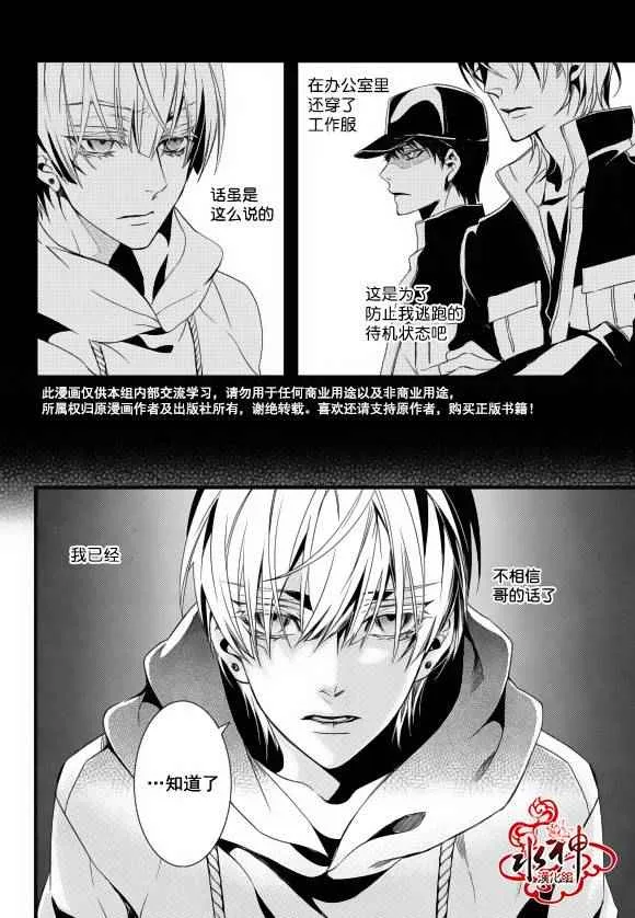第17话 第6页
