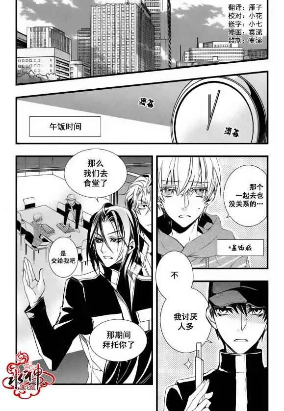 第17话 第7页