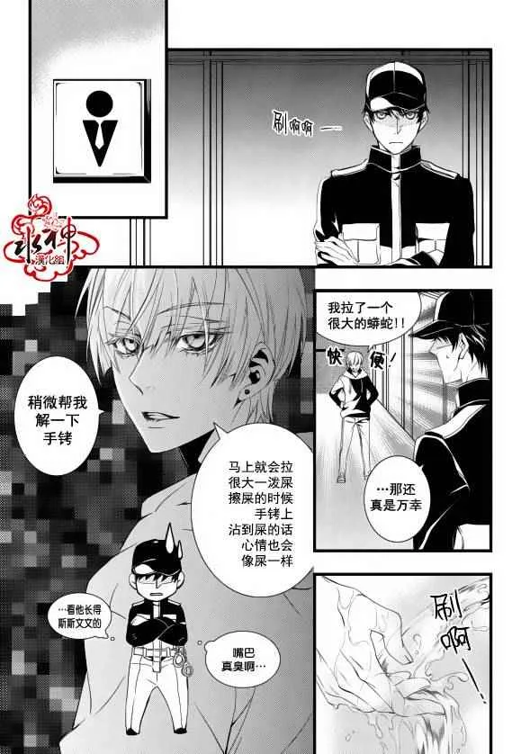 第17话 第9页