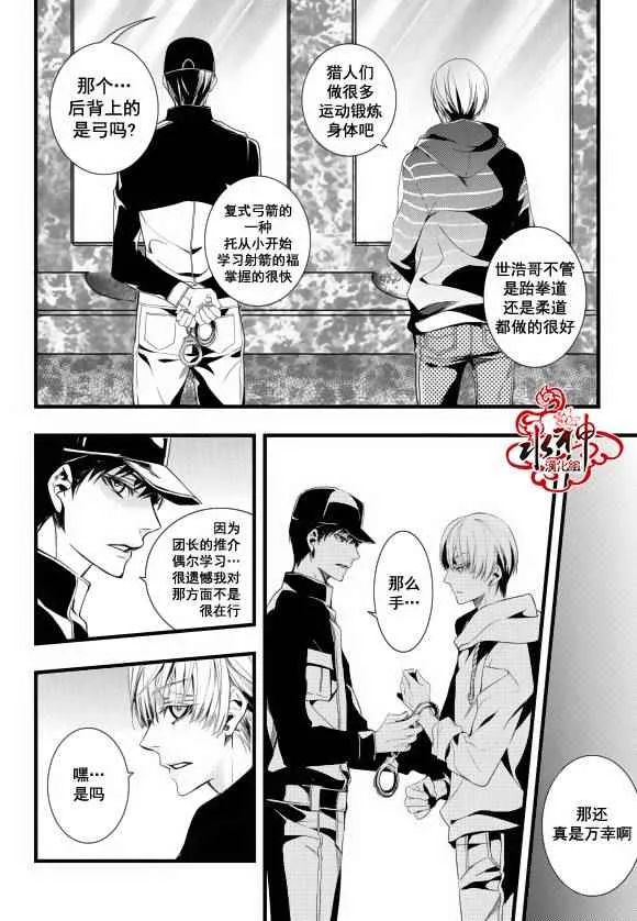 第17话 第10页