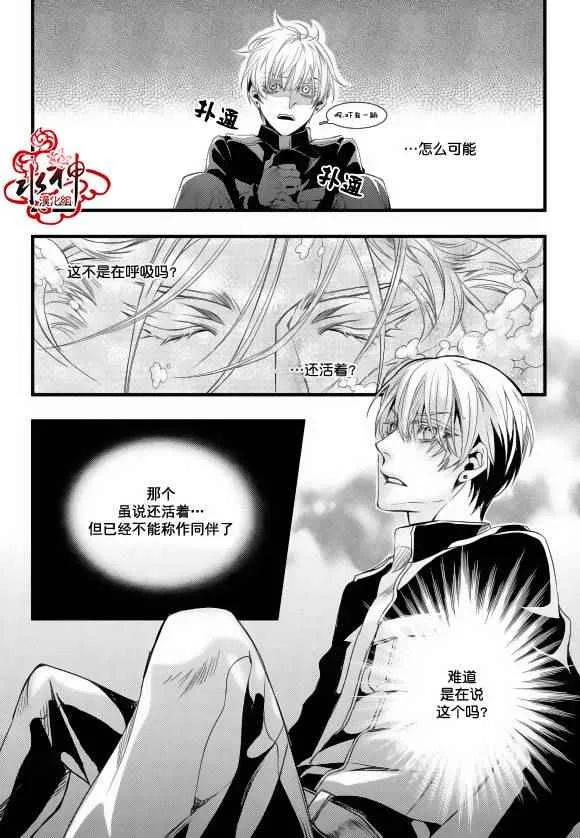 第17话 第20页