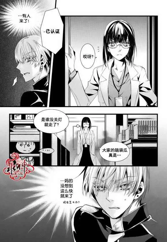 第17话 第21页