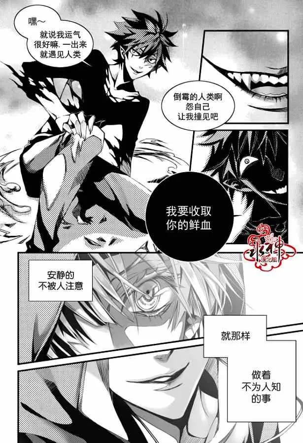 第话 第6页