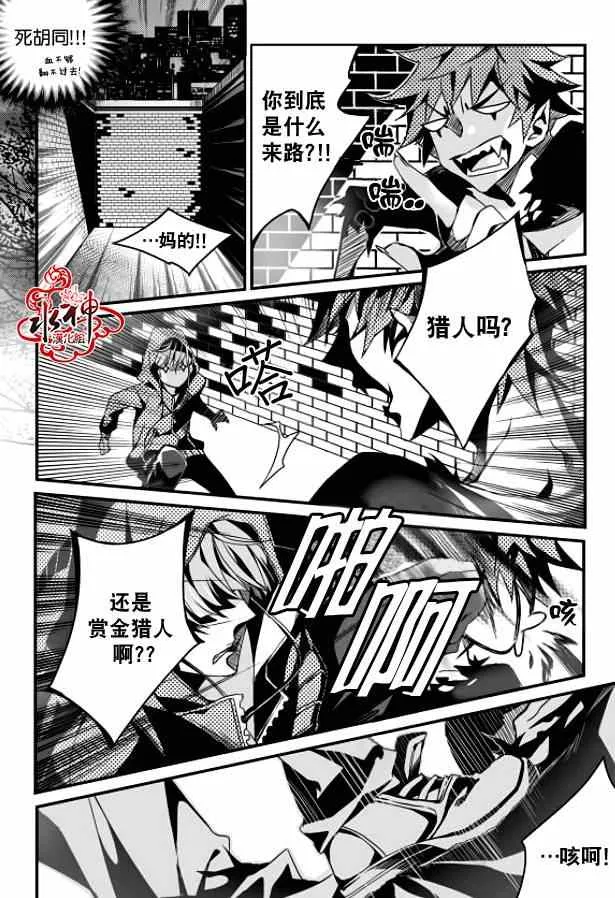 第话 第8页