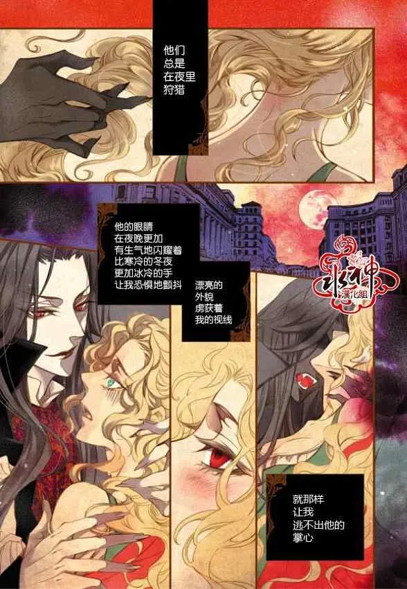 第1话 第4页