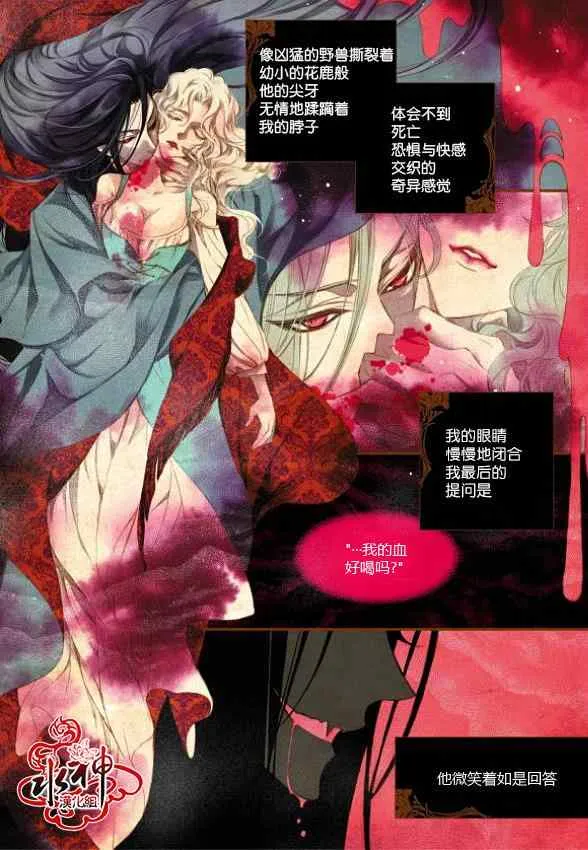 第1话 第5页