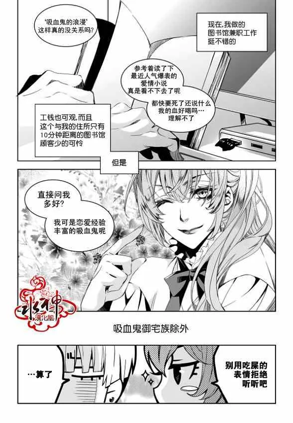 第1话 第7页