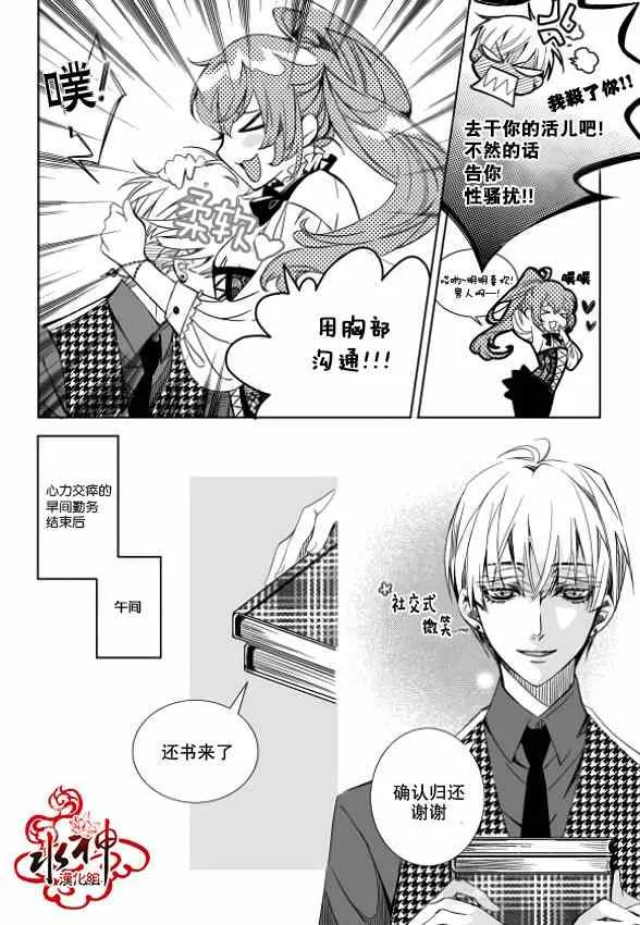 第1话 第9页