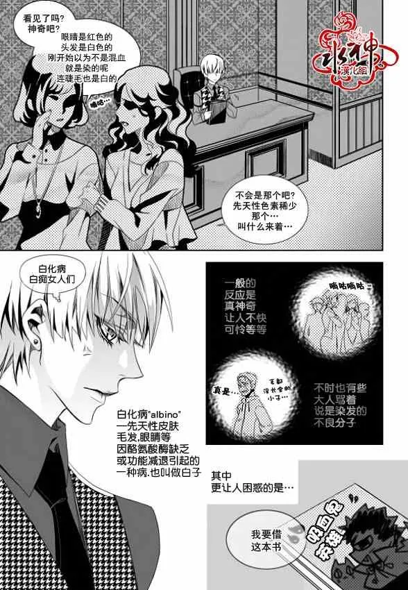 第1话 第10页