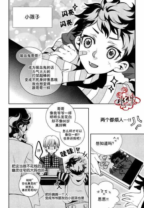 第1话 第11页