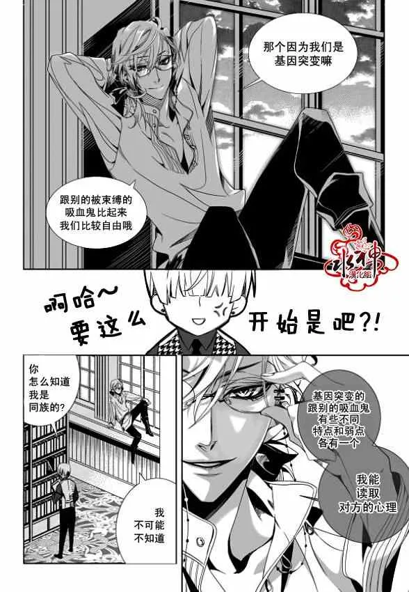 第1话 第14页