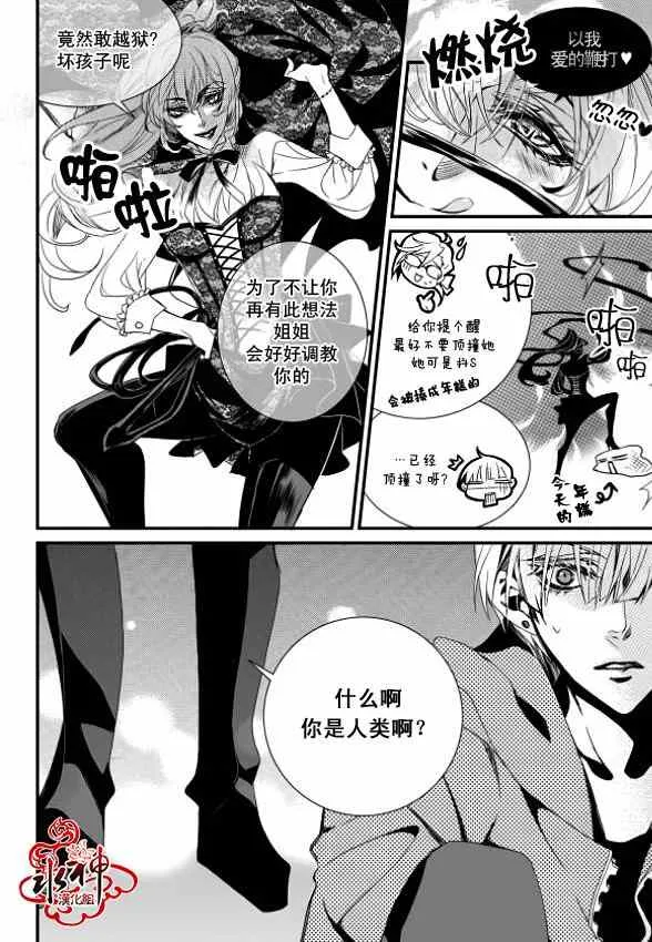 第1话 第33页
