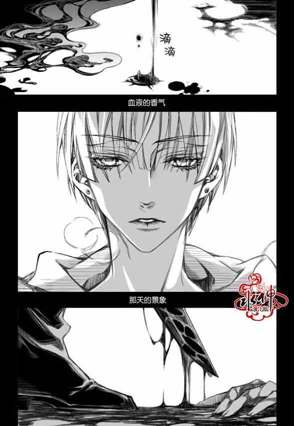 第2话 第3页