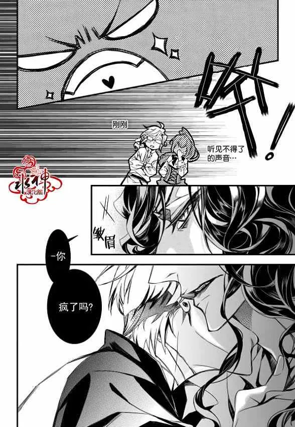 第2话 第9页