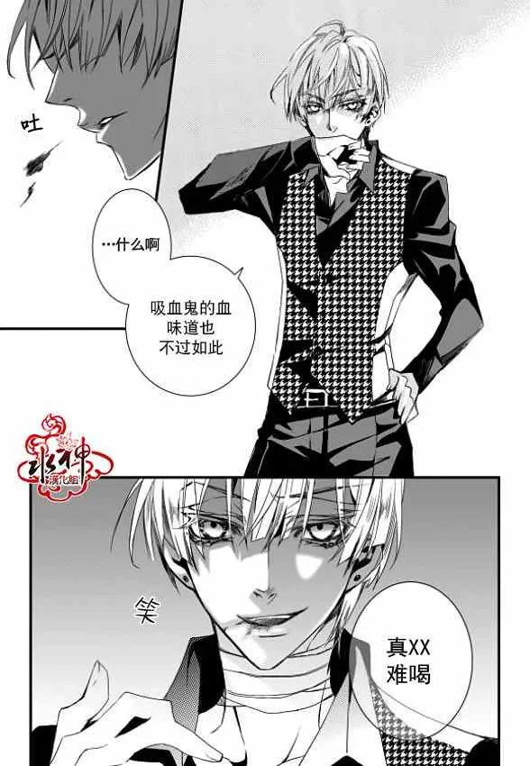 第2话 第10页