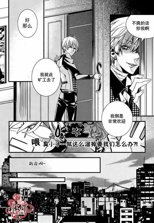 第2话 第11页
