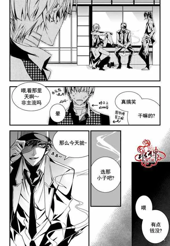 第2话 第12页