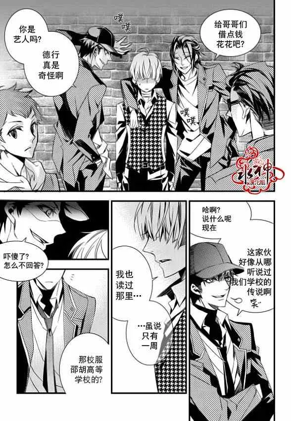 第2话 第13页