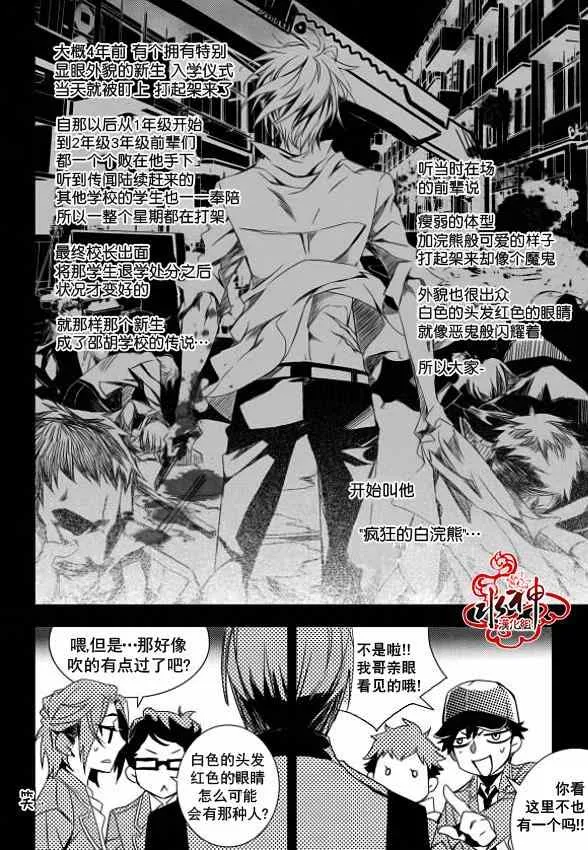 第2话 第14页
