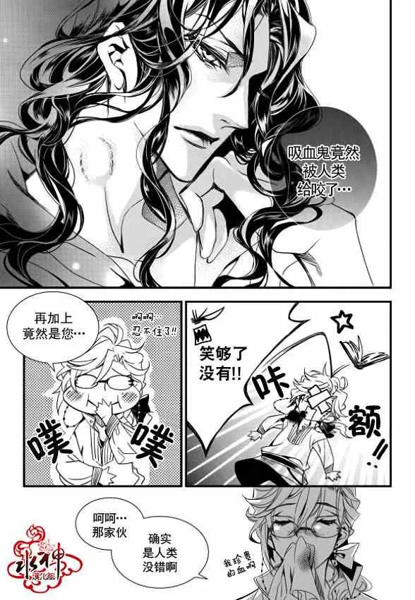 第2话 第16页