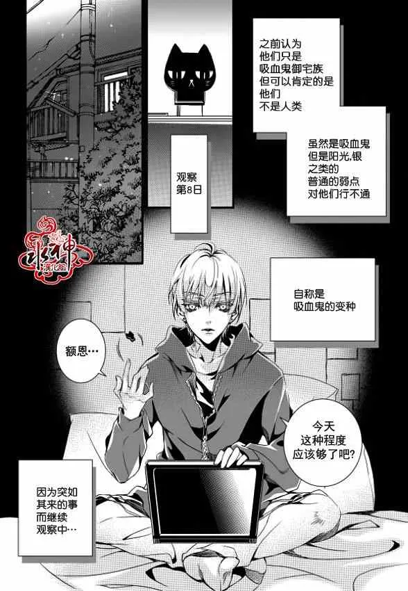 第2话 第20页