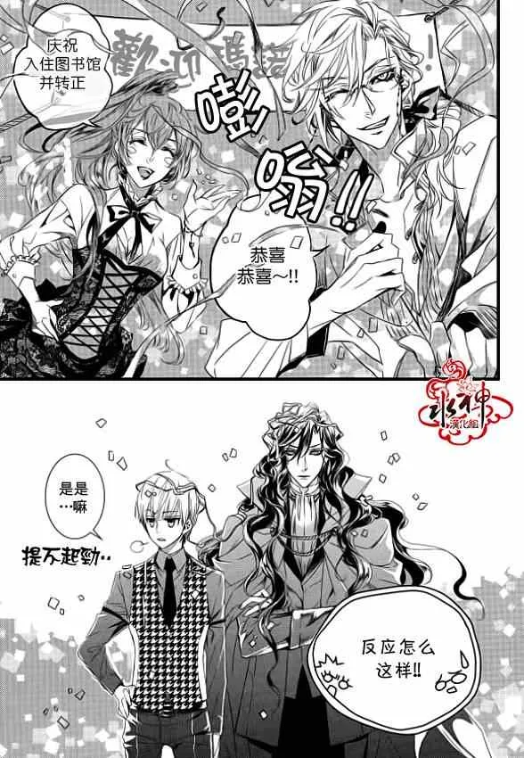 第4话 第4页