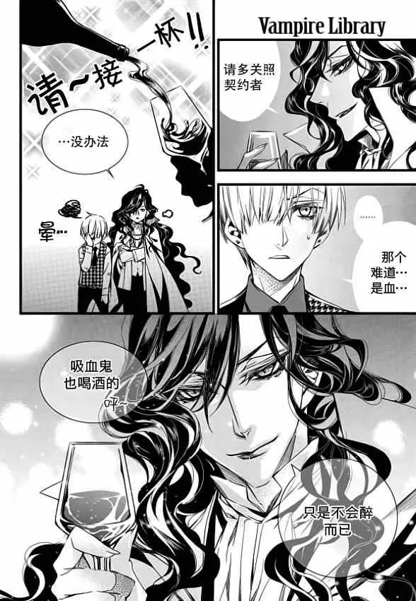 第4话 第7页