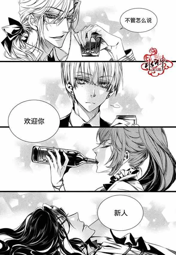 第4话 第8页