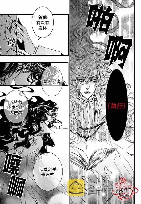 第4话 第23页