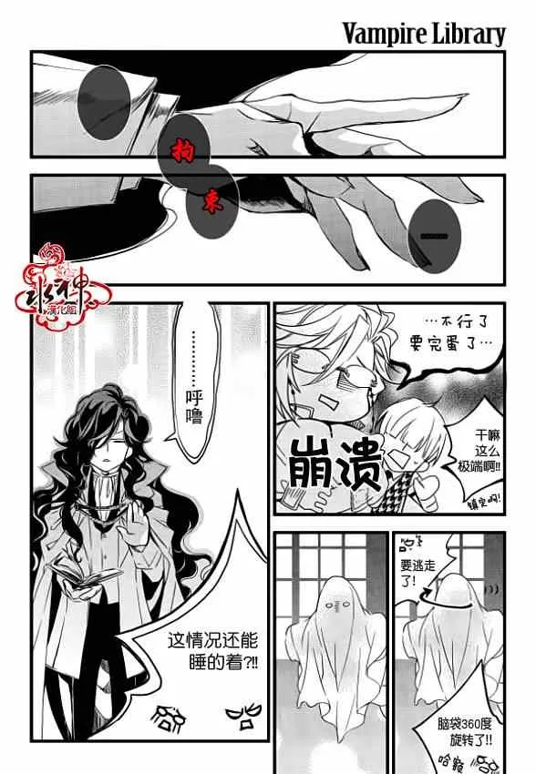 第4话 第24页