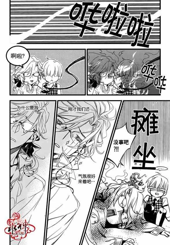 第4话 第26页