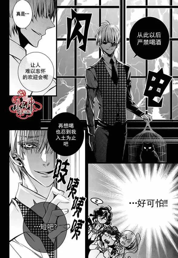 第4话 第30页