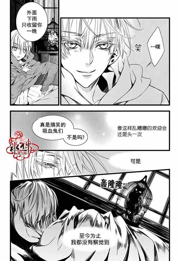 第4话 第31页