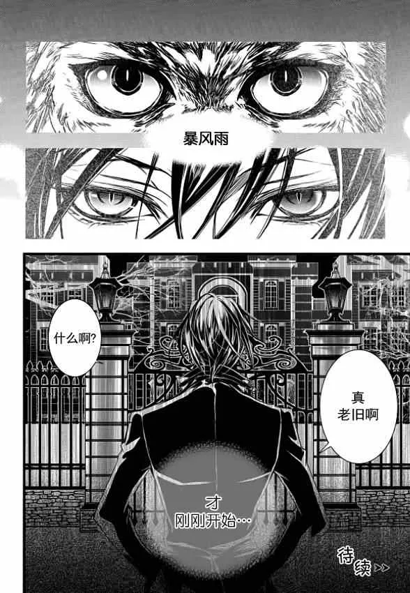 第4话 第32页
